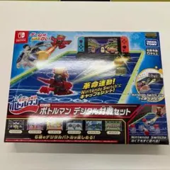 GA8267◆ BOT-04 ボトルマン デジタル対戦セットのサムネイル