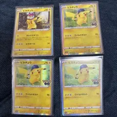 ピカチュウ おとどけギフト1枚272/S-Pとワイルドボルト3枚028/071