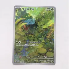 未使用 フシギダネ AR SV2a ポケモンカード151