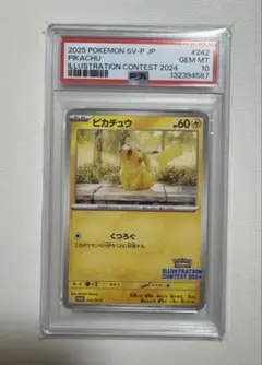 【PSA10】ピカチュウ イラストレーションコンテスト2024
