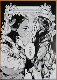 地縛少年花子くん 名場面カード 六番 スミレ アニメイト フェア 特典