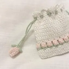 編み物 かぎ編み チューリップ 巾着 ポーチ