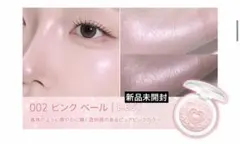 ペリペラ ムードライク ハイライター　02 ピンクベールのサムネイル