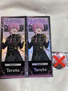 すとふぇす 騎士X てるとくん