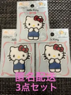 ハローキティ　パイルワッペン3点セット　(11)