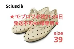 試着のみ】Sciuscià シューシャ メリージェーン ストラップシューズ39 