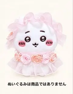 ぬいぐるみ服とカチューシャ（ピンク）