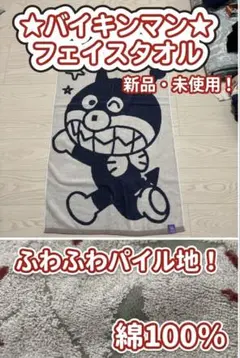 2026年最新】アンパンマン バスタオルの人気アイテム - メルカリ