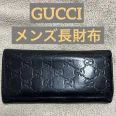 GUCCI ブラック レザー 長財布