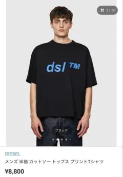 DIESEL dsl TM Tシャツ ブラック　Mのサムネイル