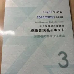 2025年最新】クレアール社労士の人気アイテム - メルカリ