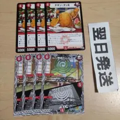 →チキンタッ太、ムシ無視のんのん/灰になるほどヒート