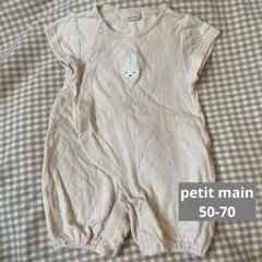 petit main ミッフィー　miffy 薄いピンク ロンパース 50-70