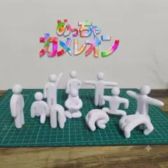 めっちゃカメレオン １１体セット ！のサムネイル