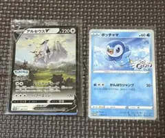 マ*ル様 限定値下げ300円スタート！アルセウスPokémon LEGENDS
