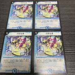 2025年最新】デュエマクラシックの人気アイテム - メルカリ