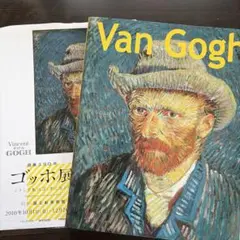 ゴッホ 2 世界美術全集 リッツォーリ版 20 集英社1500円 - メルカリ