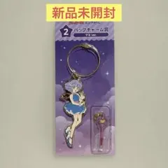 ‪エンタメくじ 魔法の天使クリィミーマミ バッグチャーム賞 マミ ver 2番のサムネイル