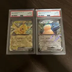 【PSA10】【連番】 ポケモンカードゲーム ピカチュウex カビゴンex