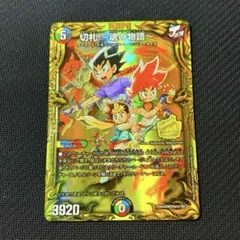 PSA10 切札 〜魂の物語〜 2025年最新】切札 魂の物語の人気アイテム - メルカリ