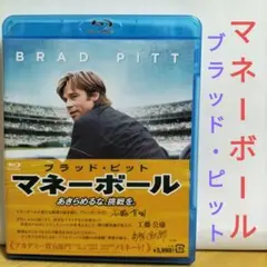 マネーボール 【ブルーレイ】