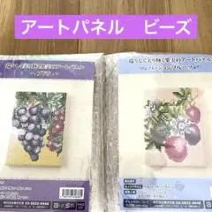 瑞々しく実り輝く果実のアートパネルキット　「ブドウ」 「パッションフルーツ」
