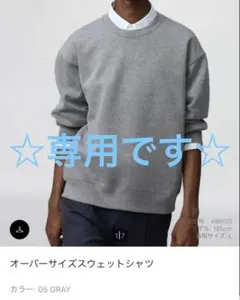 [新品未使用]オーバーサイズスウェットシャツ Sサイズ