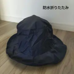 折りたたみ帽子 ネイビー 無印良品のサムネイル