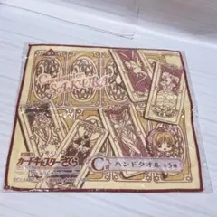 一番くじ　カードキャプターさくら　C賞　ハンドタオル
