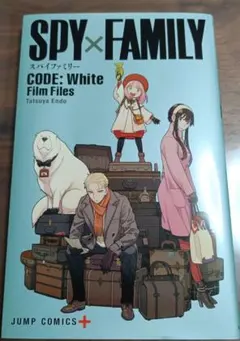 SPY×FAMILY CODE: White Film Files