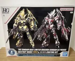 ガンダムベース限定HGユニコーンガンダムゴールド＆シルバーセット