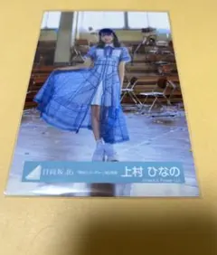 日向坂46 11th シングル 君はハニーデュー 封入 生写真 上村ひなの