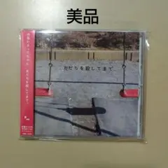 友だちを殺してまで。