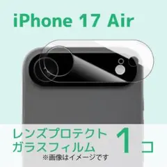 iPhone 17 Airカメラレンズ用保護ガラスフィルム×1