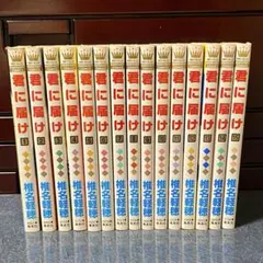 2025年最新】君に届けの人気アイテム - メルカリ