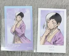 Dr.STONE ゲン 歩み トレカ