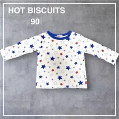 HOT BISCUITS 星柄 長袖Tシャツ 90 ホットビスケッツ　ミキハウス
