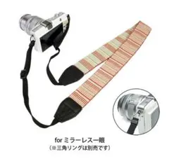 ARNUVO アルヌボ AR-0088 カメラストラップ インディアン レッド