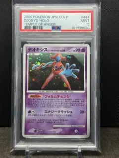ハッサム 構築スタンダードデッキ ハガネール鋼 L2 008/019 psa10