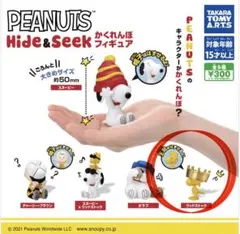 スヌーピー カプセルトイ