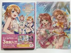ラブカ交換券 ラブライブ カード FIRST COLLECTION BOOK - メルカリ