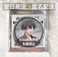 桃源暗鬼　極楽湯　コラボ　缶バッジ　淀川真澄