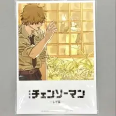 チェンソーマン 入場特典 第8弾