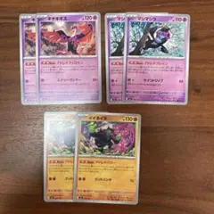 スタートデッキ 4枚セット ミュウツー クレセリア 他 - メルカリ