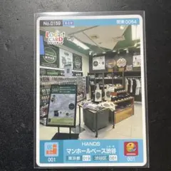 ロゲットカード　ハンズ渋谷　ロット001