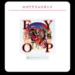 B'z LIVE-GYM 2025 FYOPロゴアクリルスタンド ガチャガチャ