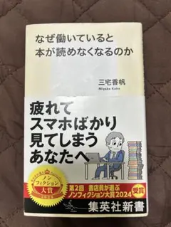 なぜ働いていると本が読めなくなるのか