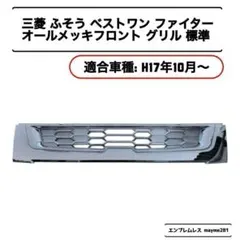 2026年最新】ベストワンファイター グリルの人気アイテム - メルカリ