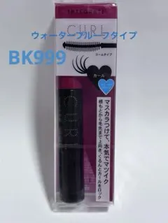 インテグレート マツイクガールズラッシュ (おてんばカール) 7g BK999のサムネイル