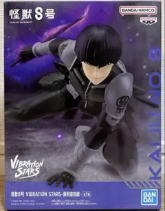 2025年最新】VIBRATION STARS 保科宗四郎の人気アイテム - メルカリ